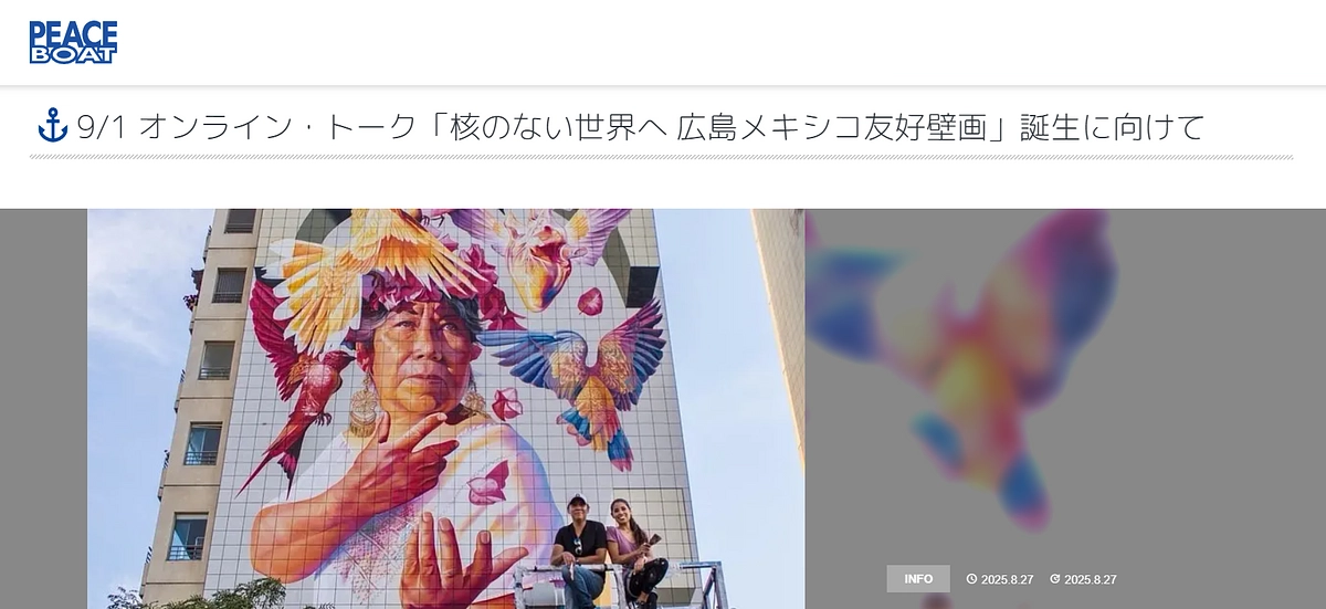 ピースボート主催のオンライントークを開催します！