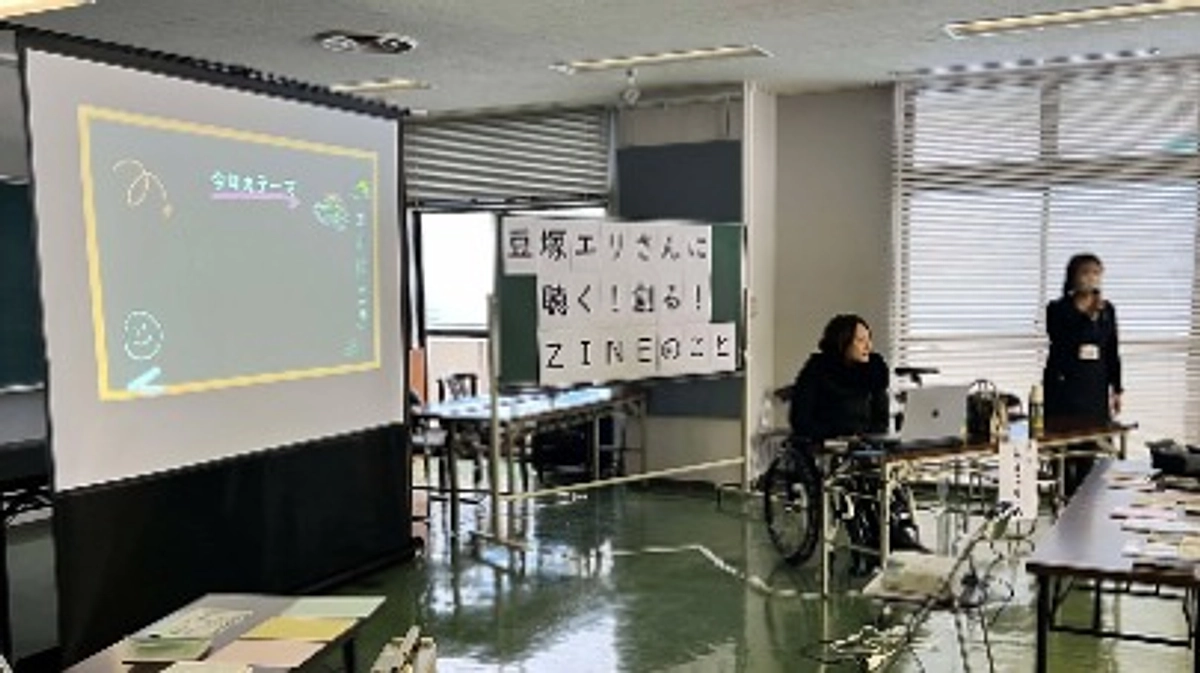 自分と向き合うことや自己表現を楽しむ、ZINEづくりのワークショップを行いました