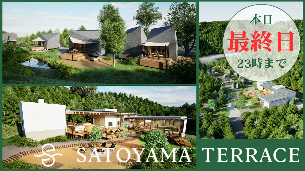 クラウドファンディング本日、最終日！