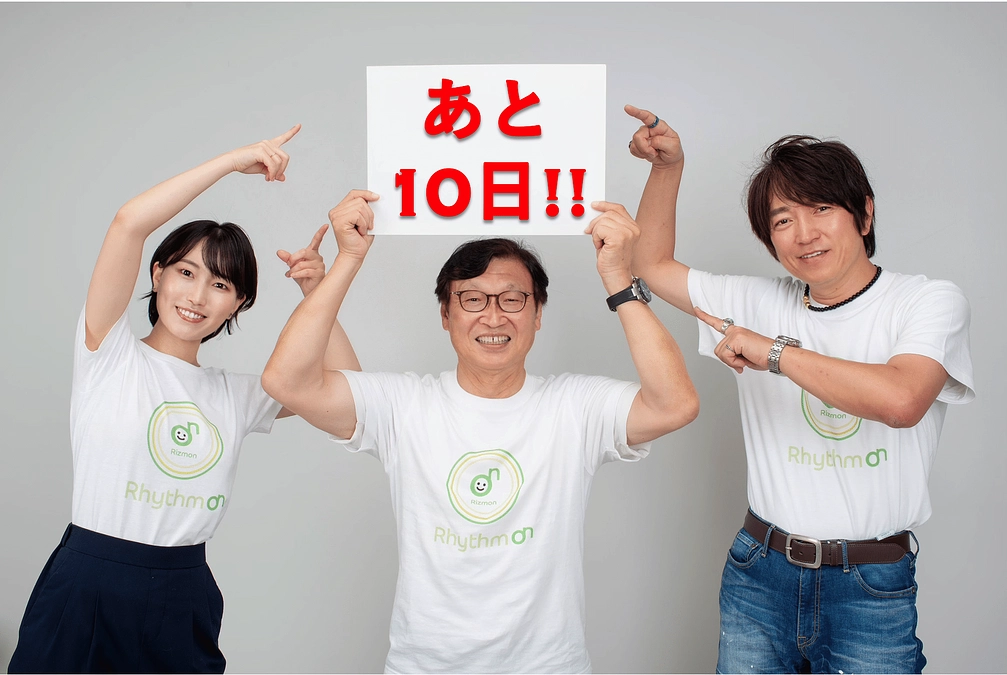 【あと10日！】最後までご支援よろしくお願いいたします！リズムオンの各SNSも開設しました！