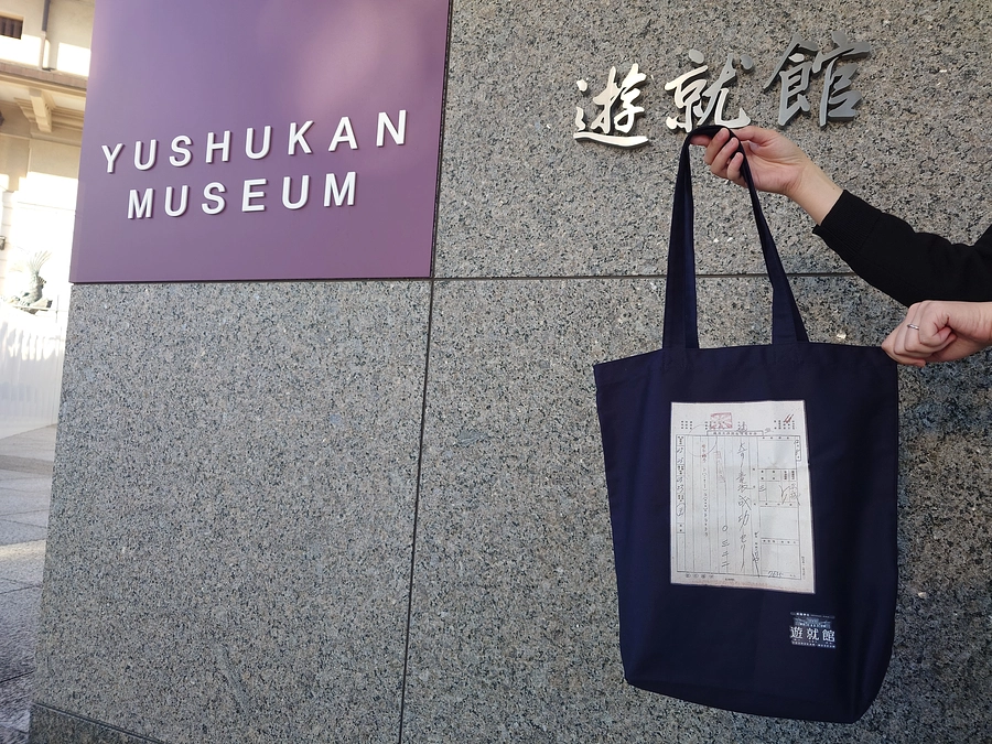 【返礼品紹介】トラトラトラ電文トートバッグのご紹介