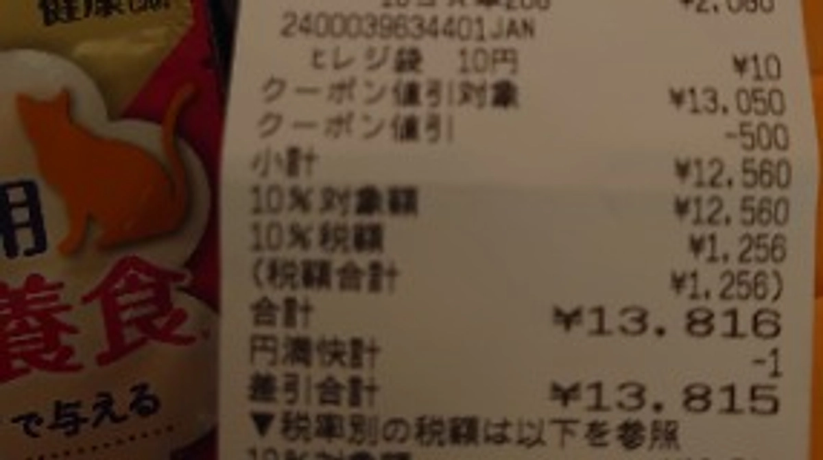 2月17日 支援金での購入品