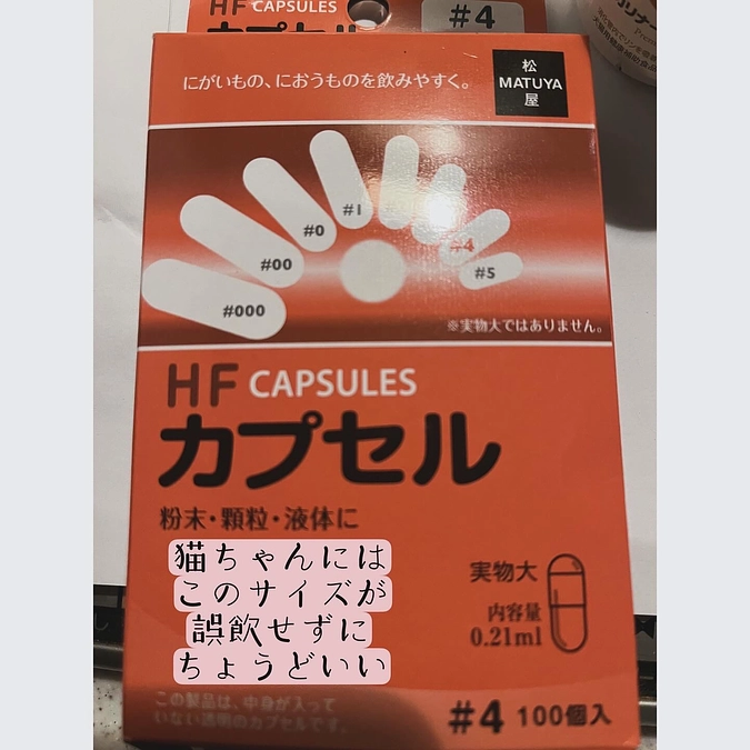 粉状サプリメントを飲ませたい