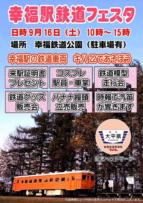 その後のカフェ幸福村＆幸福BASEについて