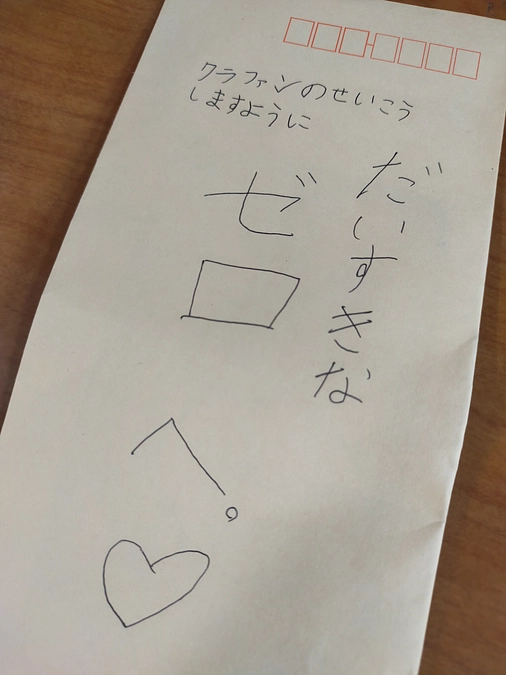 目標の300万まであと7万円になりました(≧▽≦)☆