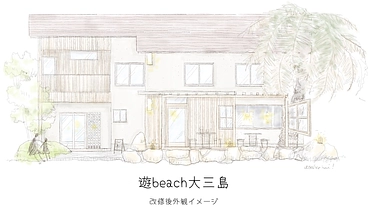 大三島の魅力とアソビバを提供したい！実現に向けた海の家を開設へ のトップ画像