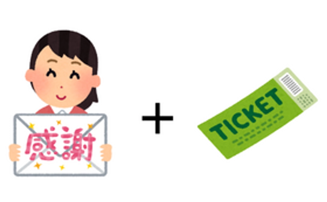 活動応援コース