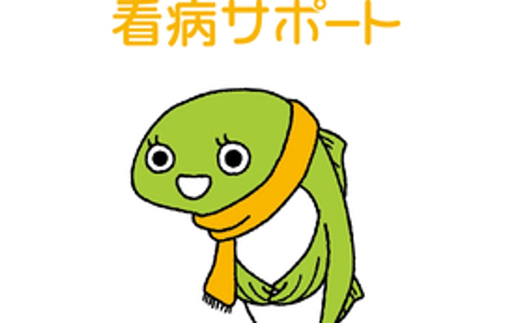 感謝の気持ちを込めてお礼のお手紙・看病のお役立ち冊子コース