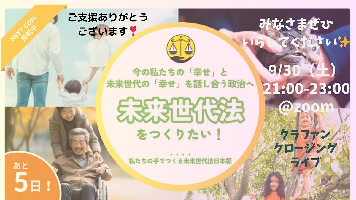 🌟ご招待🌟9/30（土）21:00〜23:00 ご支援ありがとう❣️クロージングライブ　