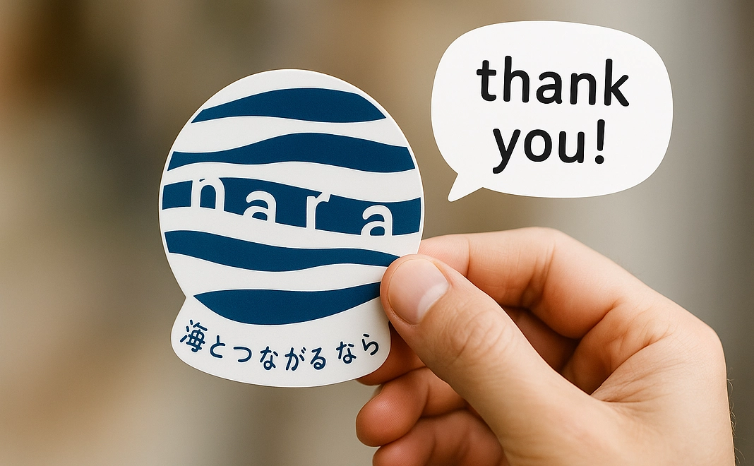 【お礼のメール & オリジナルステッカー】をお贈りします。