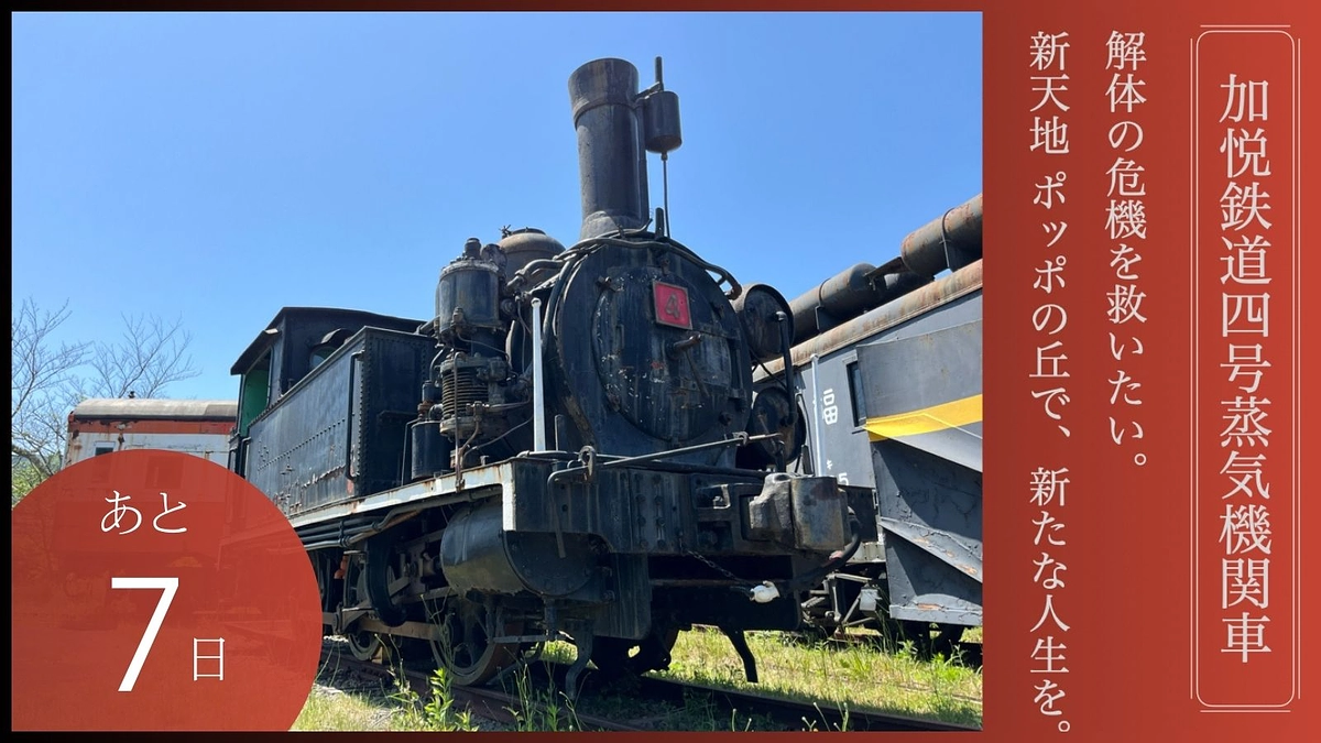 【終了まで残り7日、支援総額731万を突破しました！】