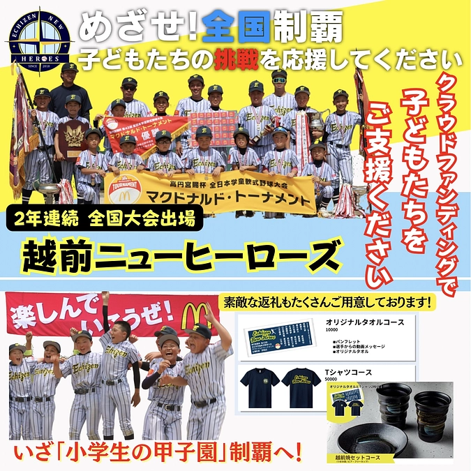 クラファンチラシも無償で作っていただきました！