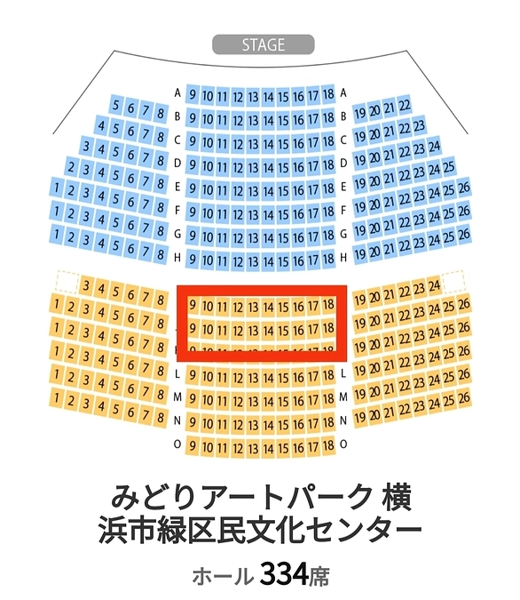 公演ご招待コースの優先座席について