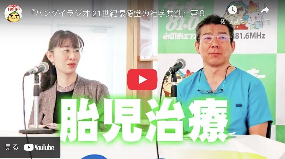 ハンダイラジオ21世紀懐徳堂の社学共創＠大阪大学吹田キャンパス公開録画Youtubeに公開されました