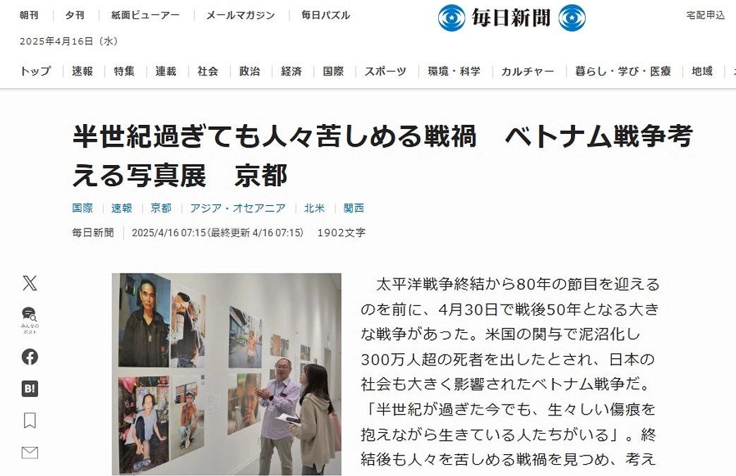 毎日新聞デジタルに記事が掲載されました