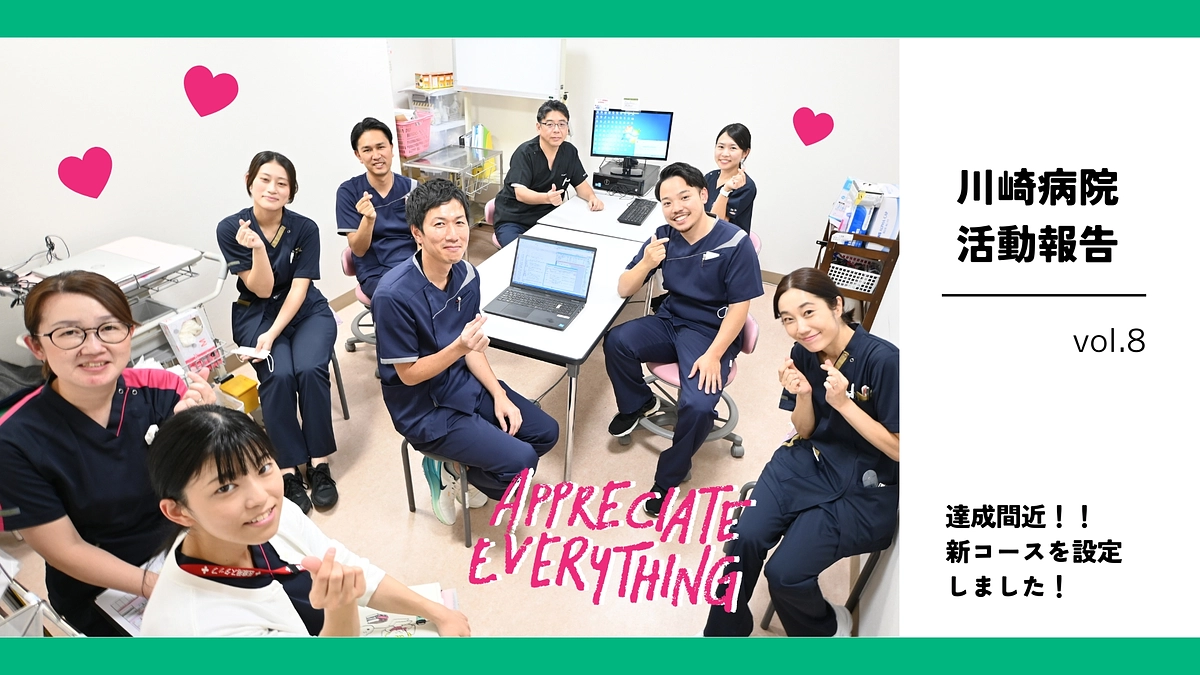 みんなの救急車プロジェクト ~6th week~ ｜達成間近！！ 新コースを設定しました！