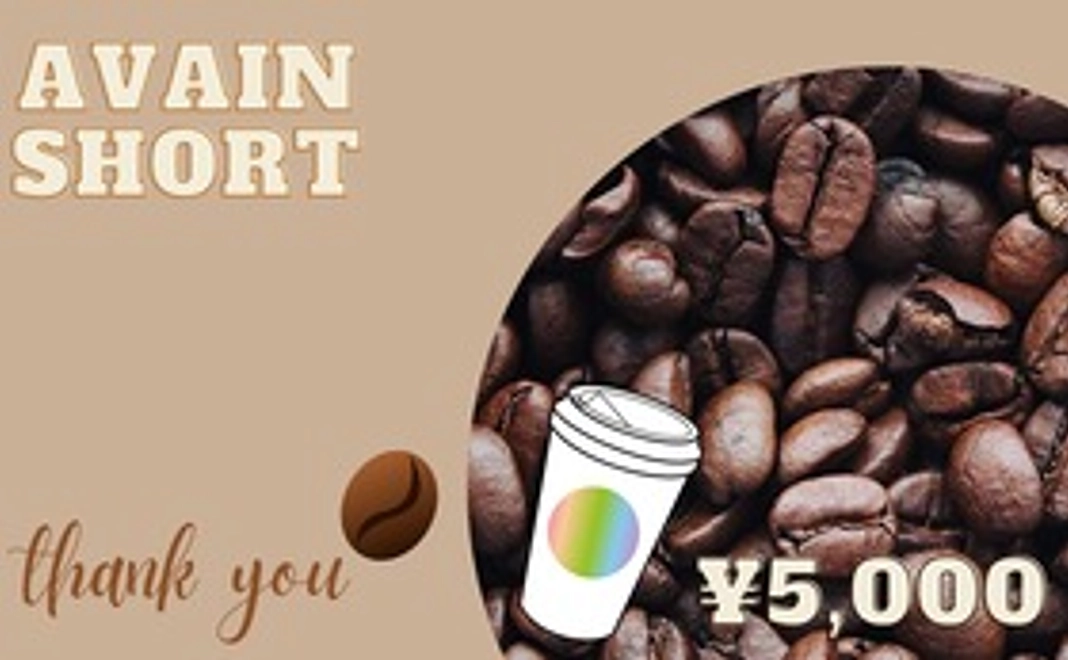 あばいんショート