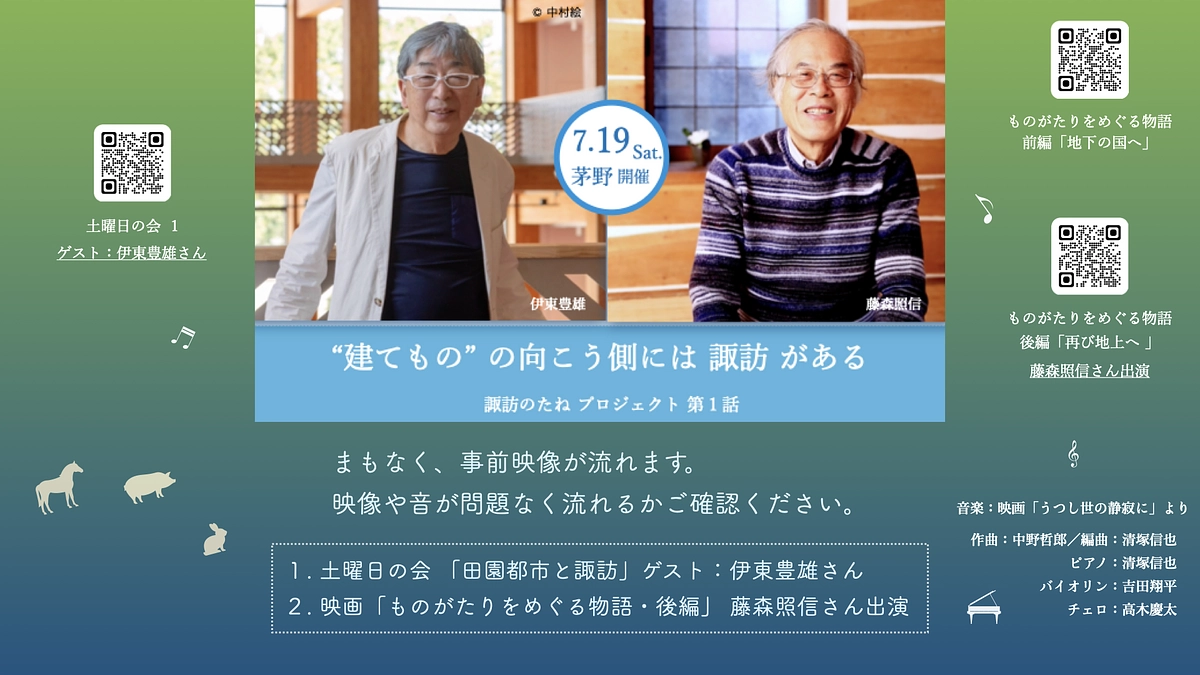 奨学生が続々と決定｜「たねプロ」スカラシップ