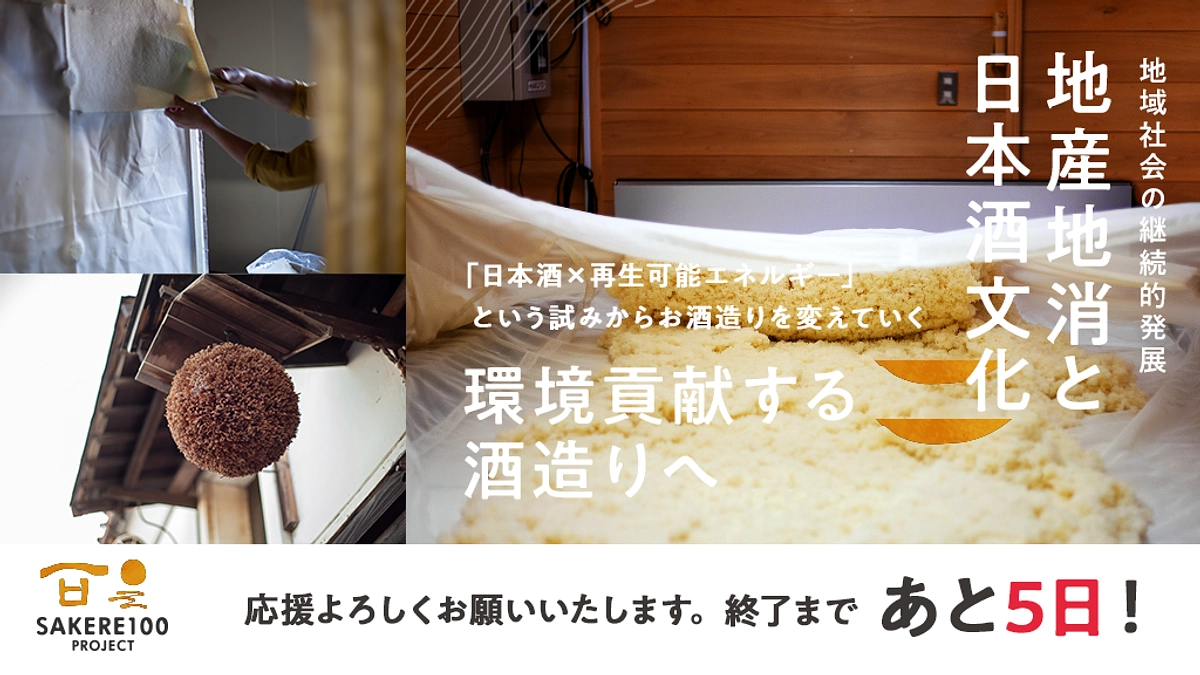 残り5日！買い物は投票