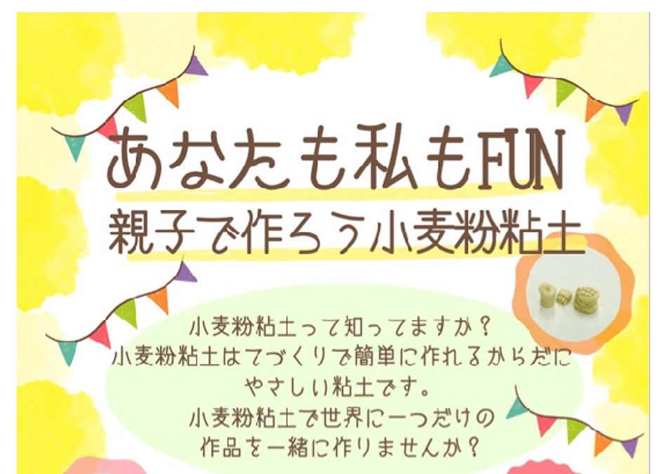 『共に生きる』を本気で創る！プロジェクトのご紹介②