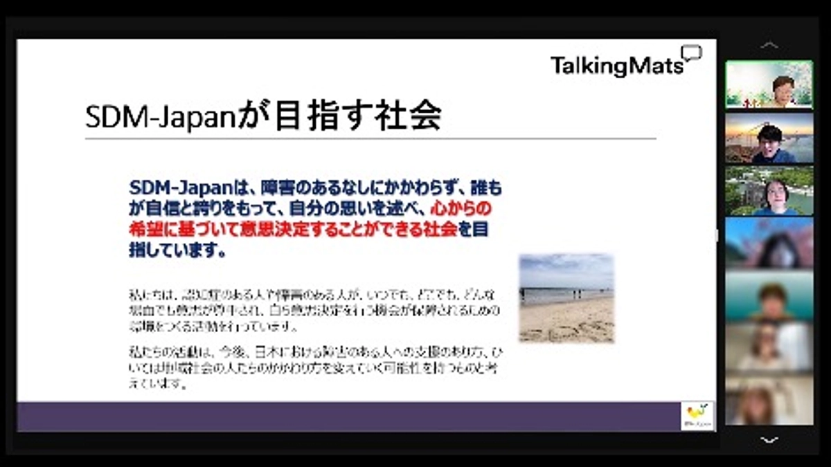 【はじめてのオンライン研修にチャレンジ！】意思決定支援スキルアップ研修スタート