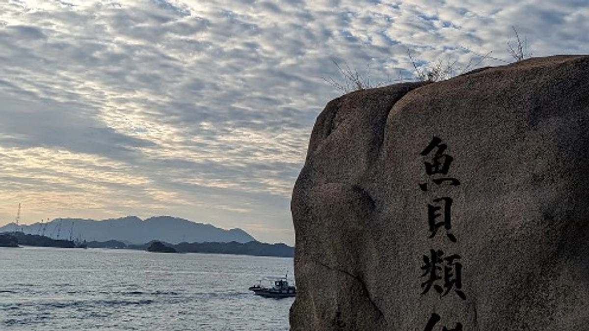 荒涼の海岸に、一縷の望みは光るのか？/ 2023年瀬戸内海考（原隊長の手記）