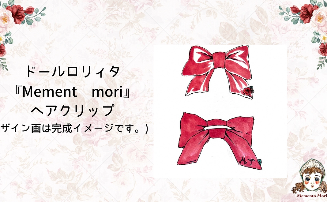 ドールロリィタ『Memento Mori』ヘアクリップ