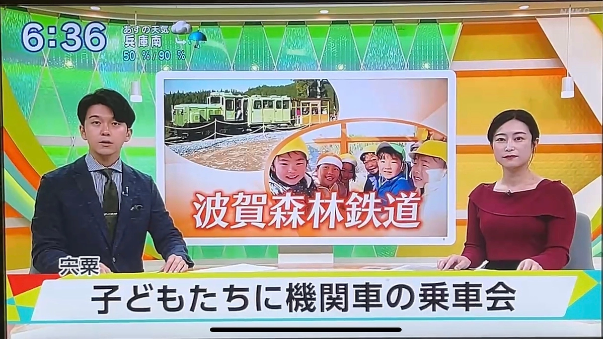 【『リブラブひょうご』テレビ放送をしていただきました♪】