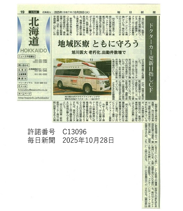 毎日新聞に掲載されました