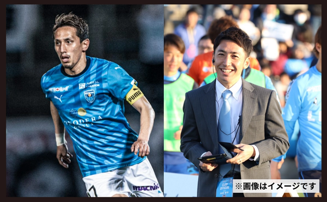 武田英二郎選手、内田智也C.R.Oとゆく横浜FCクラブハウス見学ツアーコース
