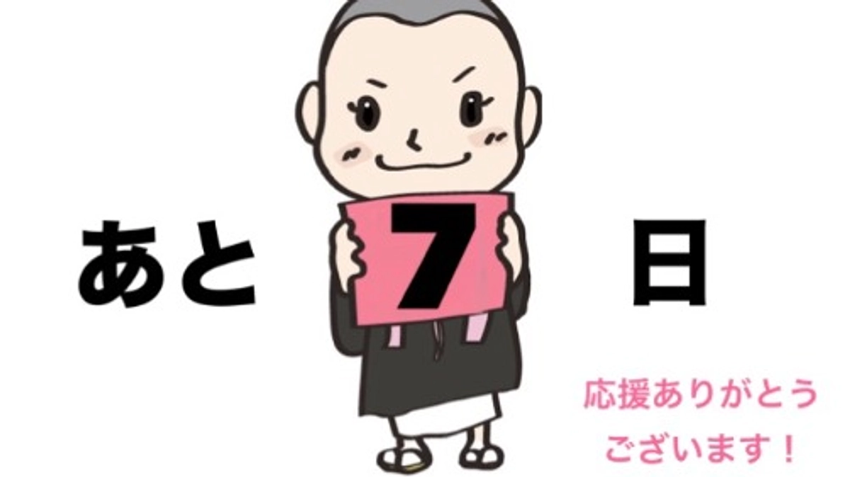 本堂修繕開始しました