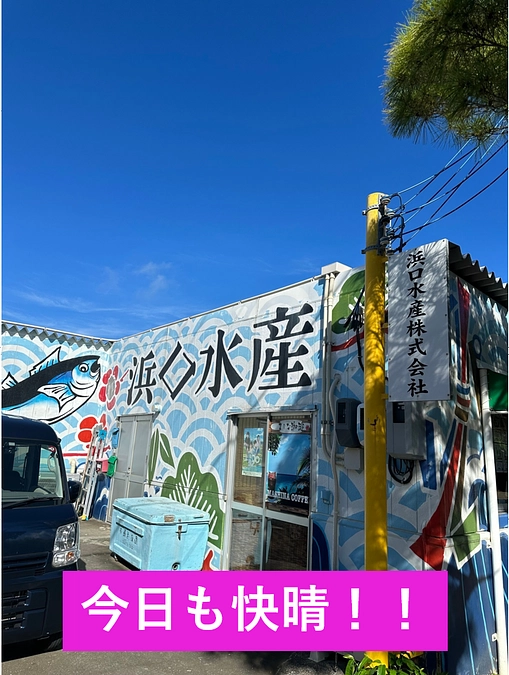 宮古酒蔵味噌　仕込みが始まっています！！