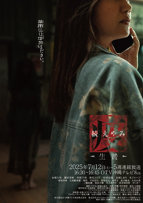 【ドラマ放送日情報解禁＆ポスター完成☆】