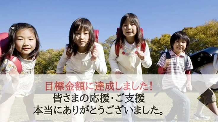 「こども食堂」を通じて、孤食から子どもたちを救いたい!