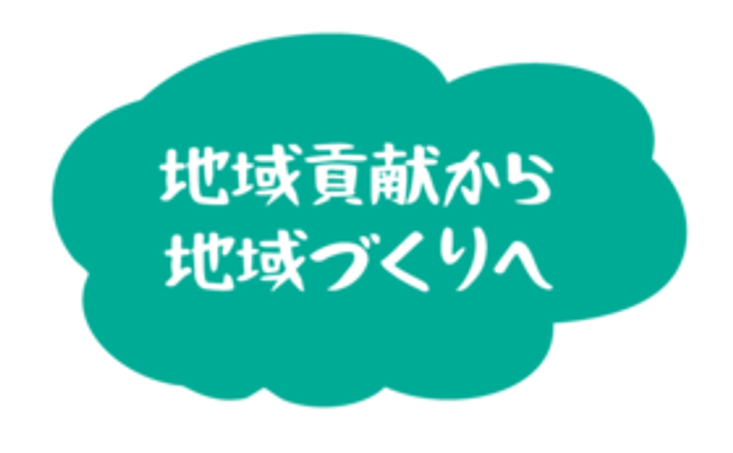 ご支援ご声援コース