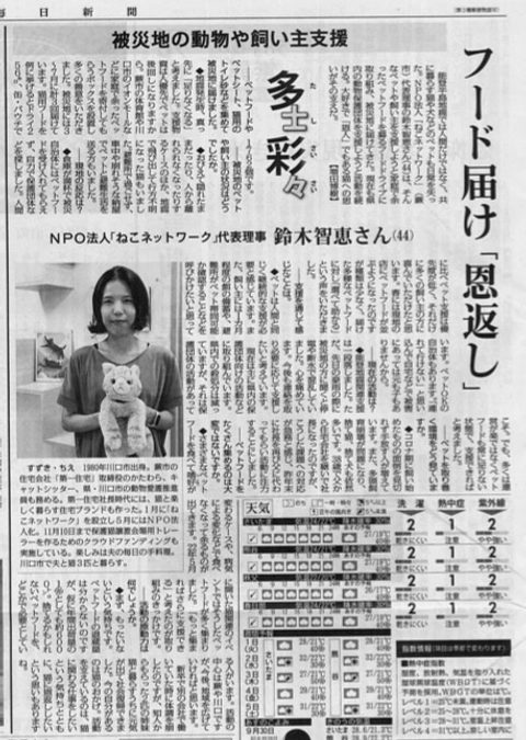 毎日新聞に掲載されました