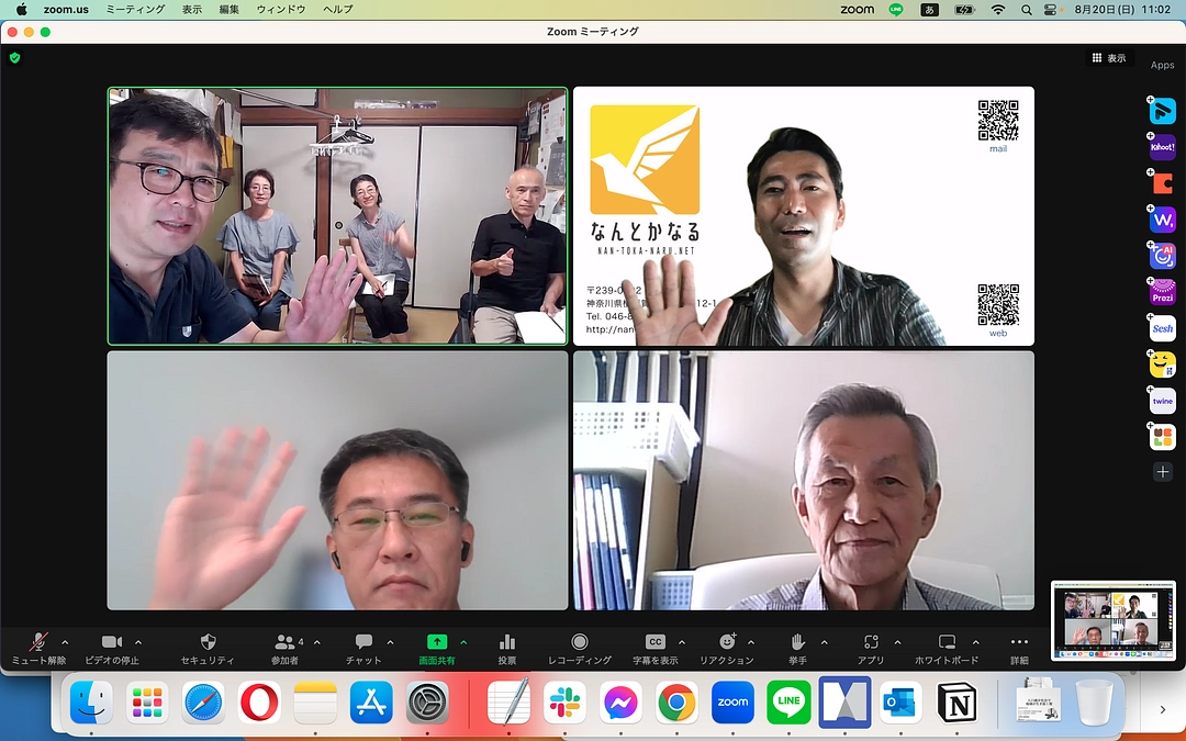 報告会の開催、10月頃に予定しています！