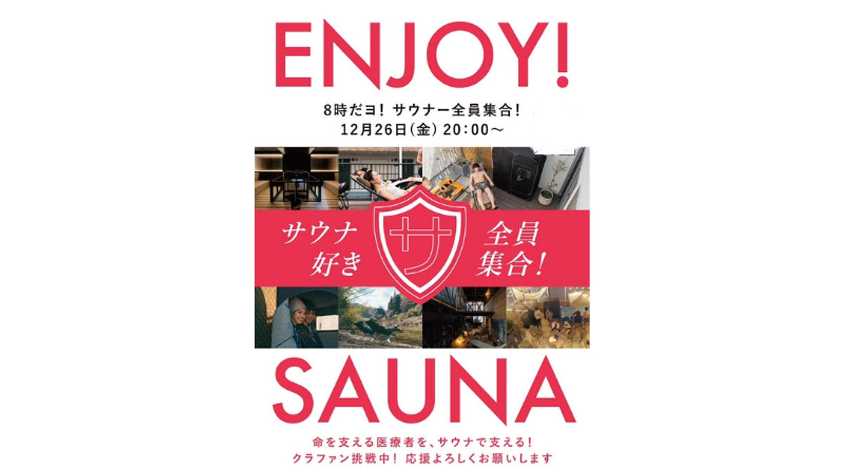 【クラウドファンディング終了まであと1日】本日20時スタート！20時だよ！全員集合！記念写真大会！