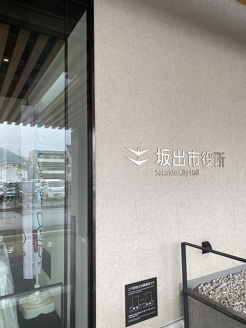 坂出市役所にもご挨拶に伺いました！