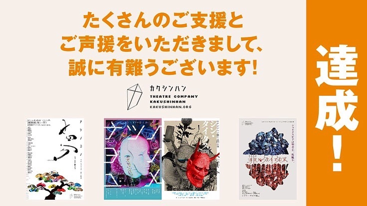 皆さまの温かな支援により、活動の再開が実現致しました。