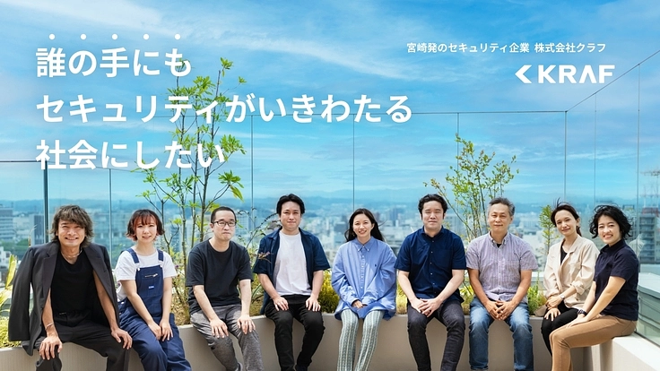 宮崎のエンジニアが開発するシステムで、全国の中小企業の力になりたい