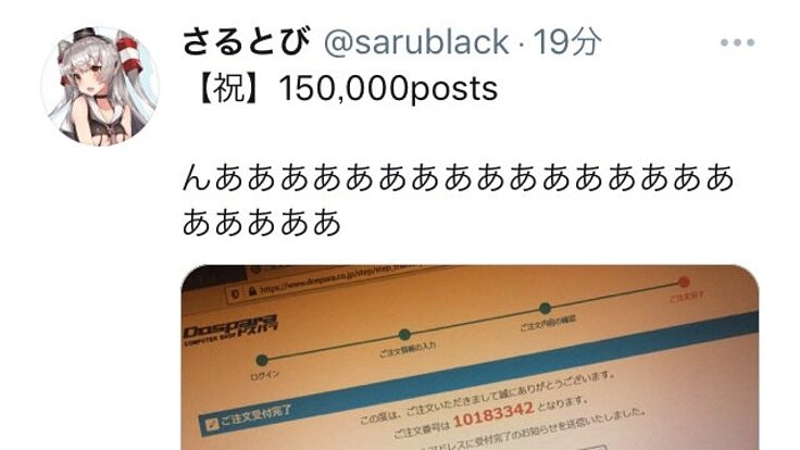 さるとび配信つよつよPC作り