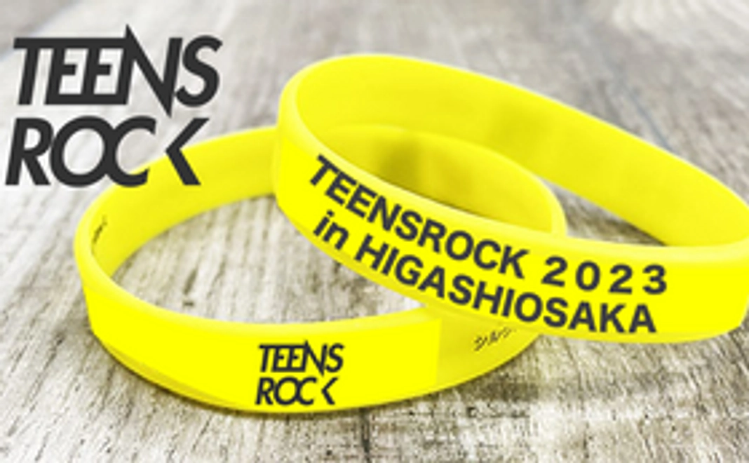 【クラファン限定】特Aエリアラバーバンド