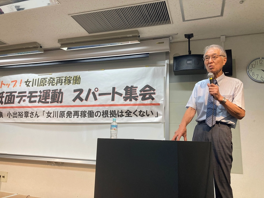 8/11 ストップ！女川原発再稼働 意見広告運動 スパート集会（小出裕章氏講演会）の動画を公開！