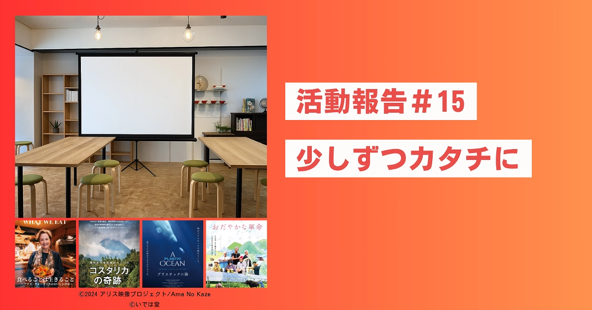 支援金到着まで、あと約１ヶ月