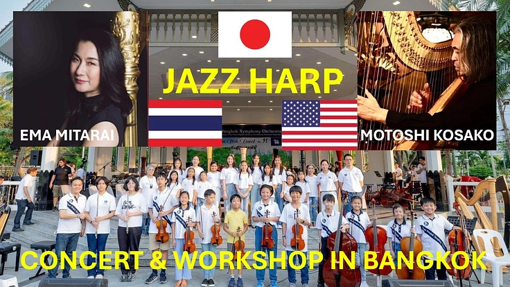 【ジャズハープ革命】— 世界がまだ知らない音楽の扉を開く