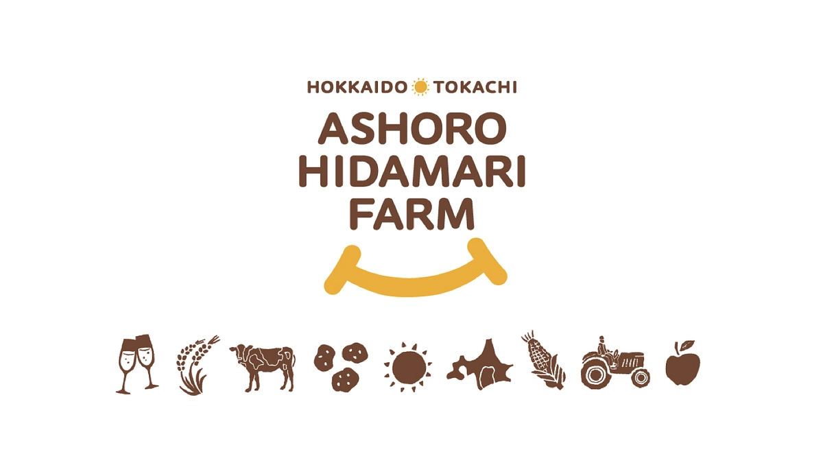 （有）足寄ひだまりファーム様