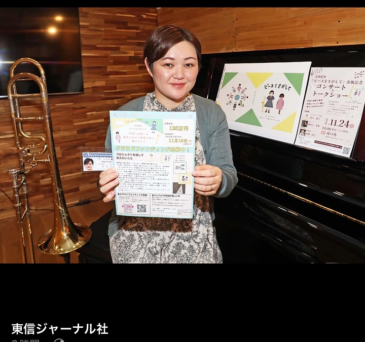 地元の新聞社・東信ジャーナルに取材記事が掲載されました！