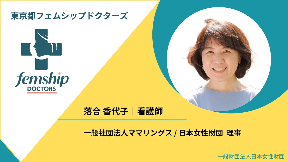 2024.11.13 東京プラットフォーム連絡会＠都庁都民ホールよりご紹介