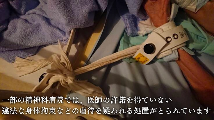 患者さんが入院継続を望まない精神科病院からの退院を支援したい 2枚目